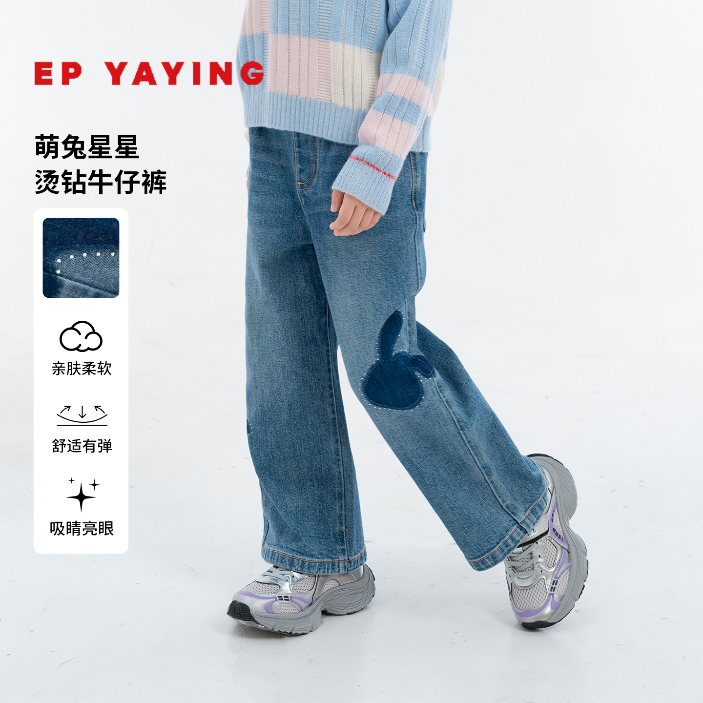 雅莹童装小兔图案休闲直筒牛仔裤