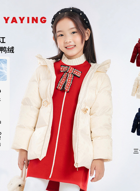 [三防羽绒服]EP雅莹童装2025秋冬女童新款中长款连帽羽绒服