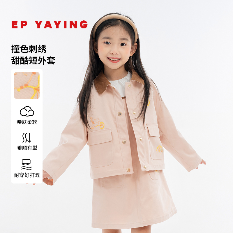 洋气刺绣图案休闲外套