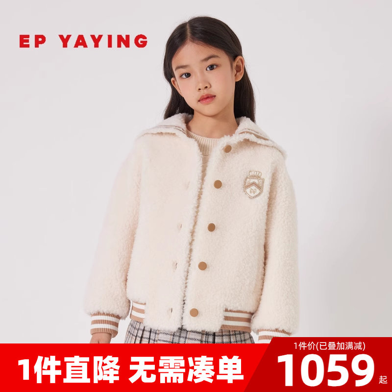 [商场同款]EP雅莹童装2022秋冬女童新款洋气保暖仿皮草棒球服外套