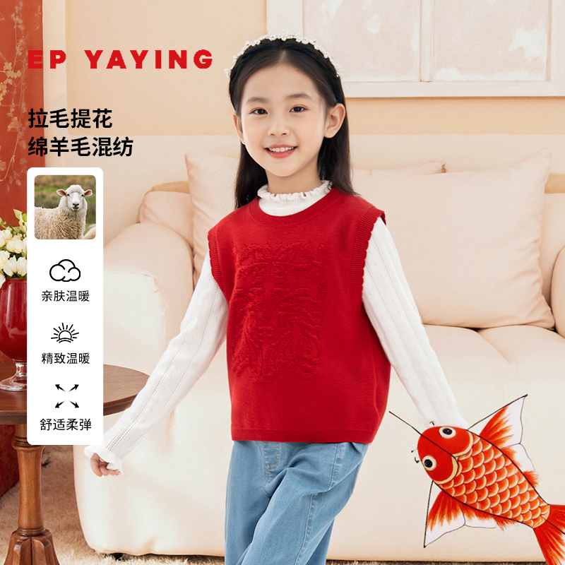雅莹童装毛巾绣保暖宽松针织背心