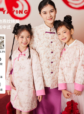 [雅莹国风]EP雅莹童装2025秋冬女童新款中式斜门襟撞色提花外套