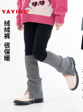 雅莹童装柔软舒适休闲外穿打底裤