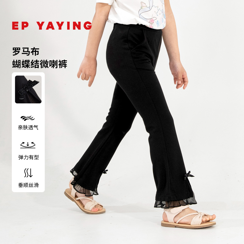 雅莹童装蝴蝶结微喇休闲裤