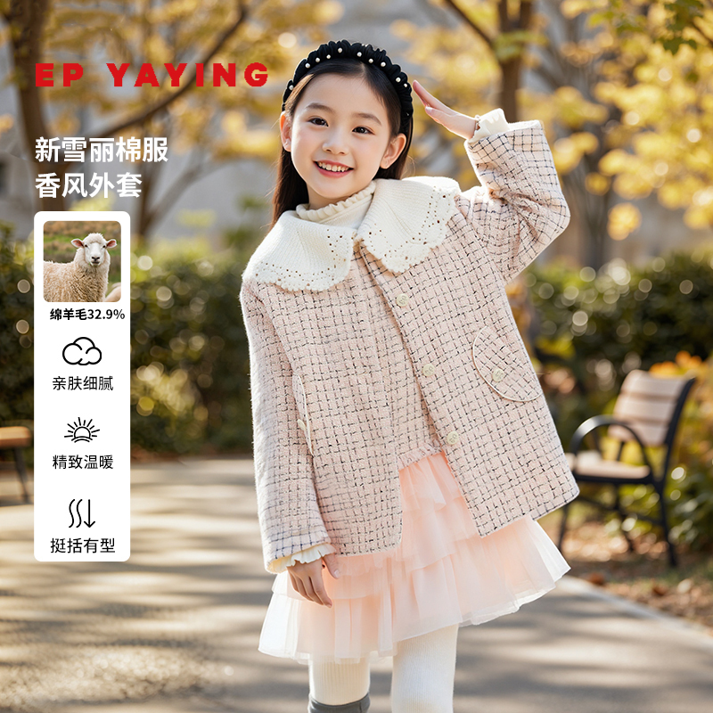 雅莹童装针织翻领小香风时尚大衣