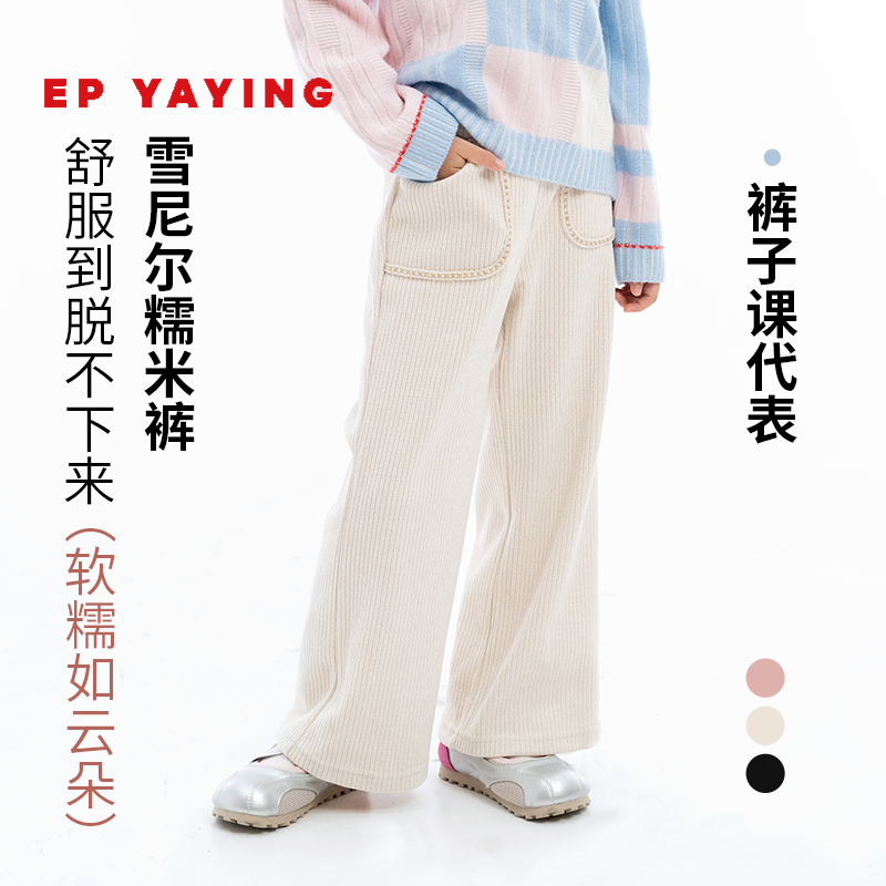 雅莹童装女童新款时尚休闲阔腿裤