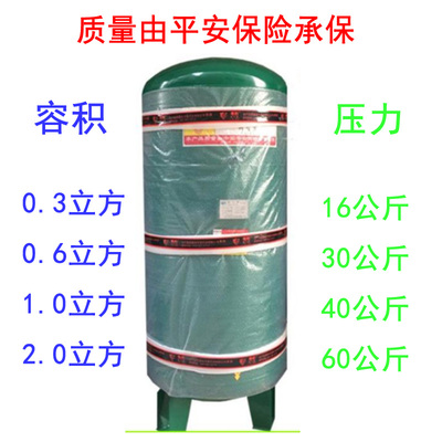 平安承保中高压空压机储气罐储气包30公斤3MPa40公斤6MPa优惠促销