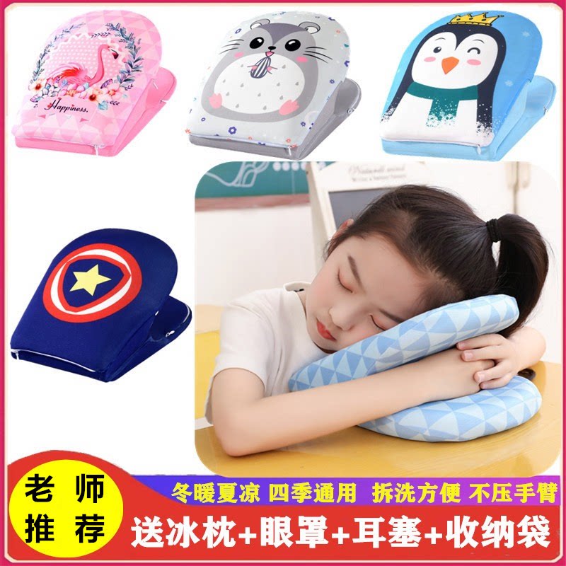 老师推荐学生午睡枕午睡神器图片