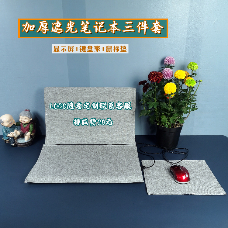 联想笔记本防尘罩14寸15.6寸16寸苹果 华硕 戴尔华为笔记本电脑罩