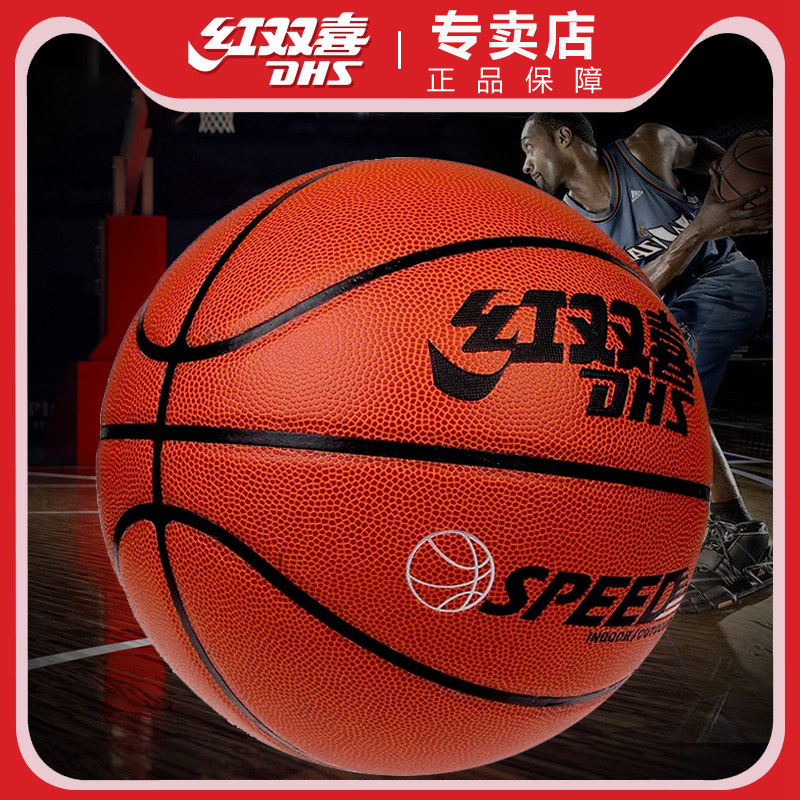 红双喜小学生儿童真皮pu比赛用球