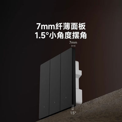 PTX平头熊AKpro智能开关新AK臻铂系列已接入米家蓝牙mesh小爱语音