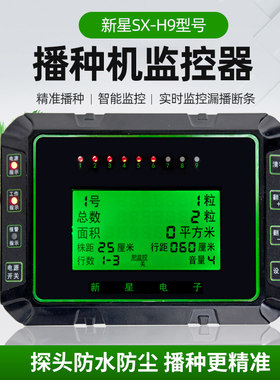 报警器玉米黄豆小麦水稻耕种机械