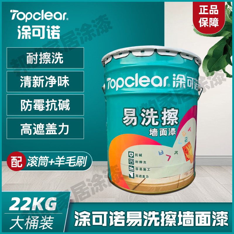 涂可诺易洗擦高遮盖防霉墙面漆