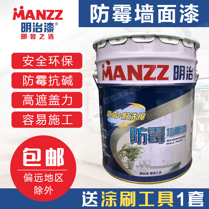 明治乳胶漆墙面漆油漆涂料环保