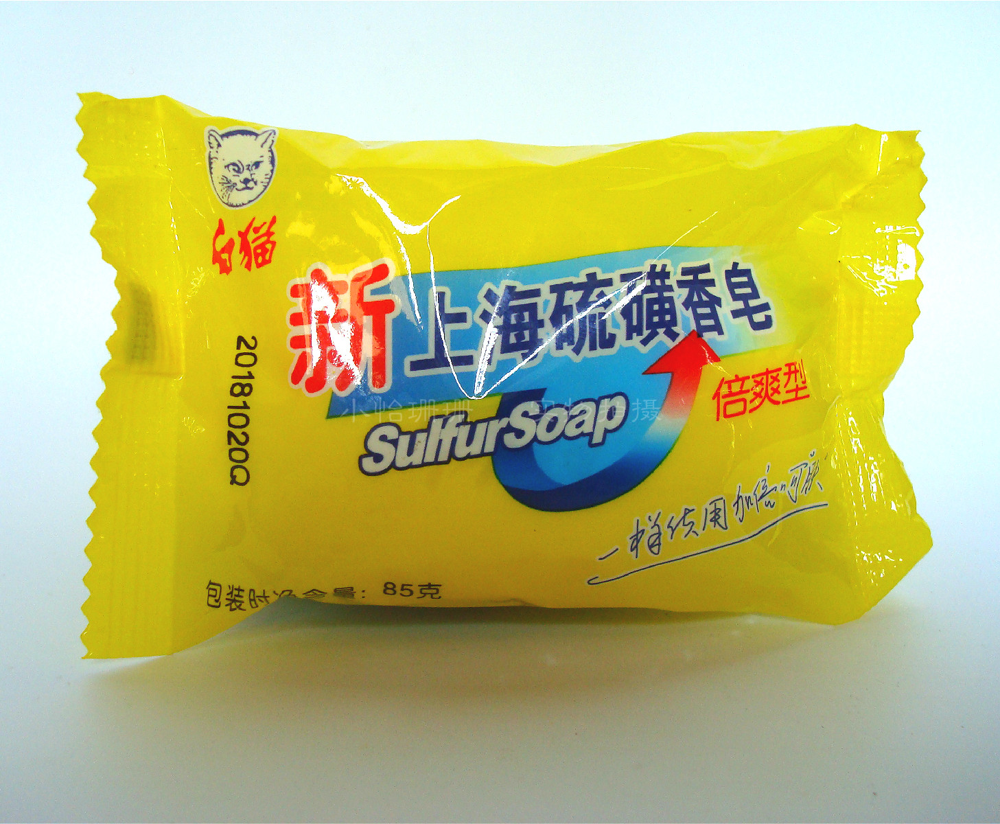 正品85g白猫上海硫磺香皂 倍爽型 上海裕华硫磺皂 温和亲肤舒适