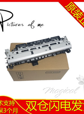 惠普HP701加热组件惠普 M435 M706定影组件 热凝器HP706n定影组件