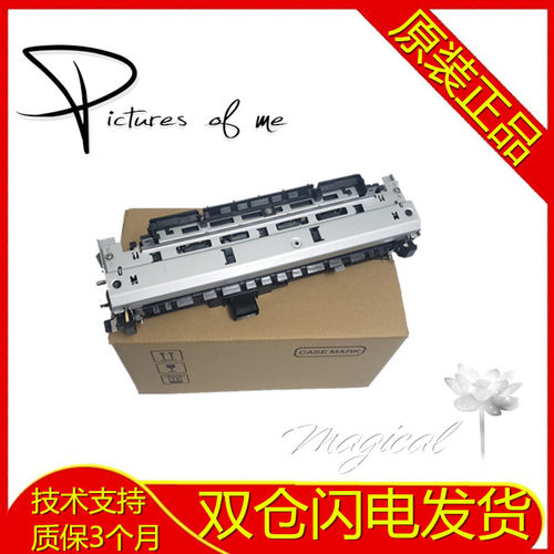 惠普HP701/706/706n/435定影组件