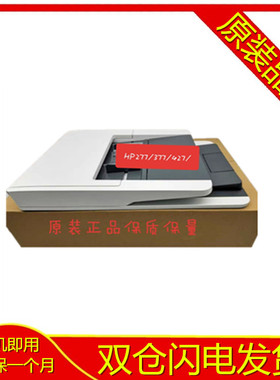 适用惠普HP M277 377 M426fdw  M427 M477 ADF原稿 输稿器全新