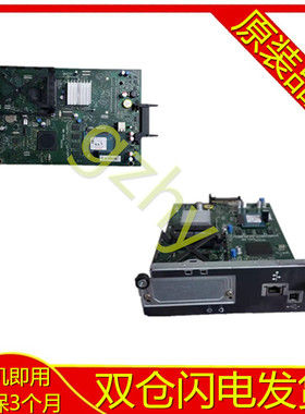 HP5525主板 HP5525DN主板 HP5525NH打印机驱动板接口板电源板dc板