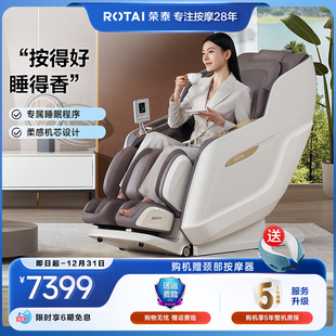 荣泰A52 MAX按摩椅全身家用电动太空舱全自动豪华按摩沙发 Pro