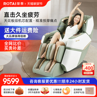 荣泰A60按摩椅家用全身太空舱电动智能多功能豪华全自动按摩沙发