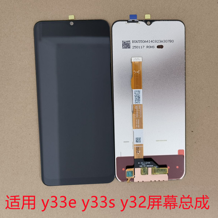 适用vivo y33s屏幕总成y33e显示屏带框y32屏幕触摸液晶内外屏