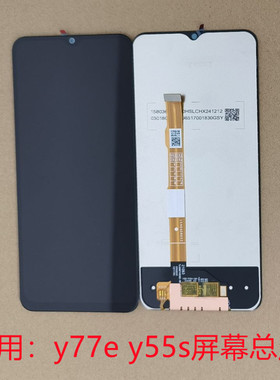 适用vivo y77e屏幕总成显示屏y55s屏幕触摸iQOO z6x内外屏带前框