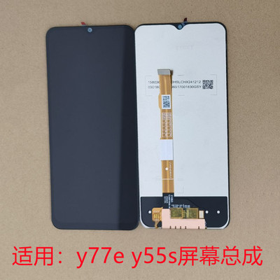 适用vivo y77e屏幕总成显示屏y55s屏幕触摸iQOO z6x内外屏带前框