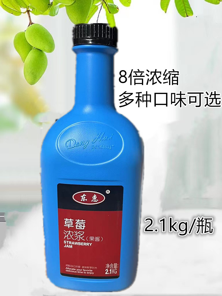 东惠浓缩果汁浓浆果酱 柠檬汁柳橙汁草莓芒果汁大拇指8倍果味饮料图片