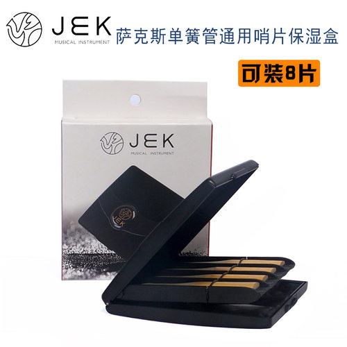 jek 萨克斯哨片保护收纳盒高音中\次中音单簧管通用8片装