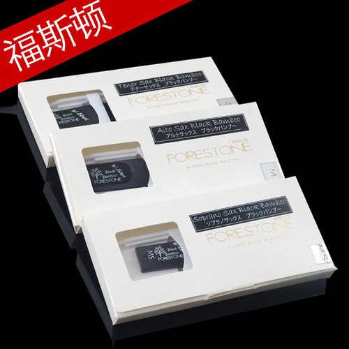 日本forestone 福斯顿 黑竹中\高\次中音单簧管树脂