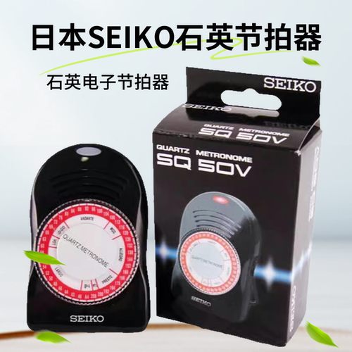 石英电子节拍器SEIKOSQ50V