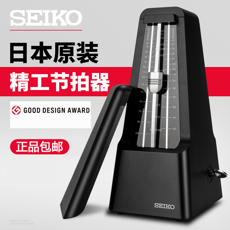 日本SEIKO精工SPM400机械节拍器钢琴吉他古筝小提琴通用打拍节奏