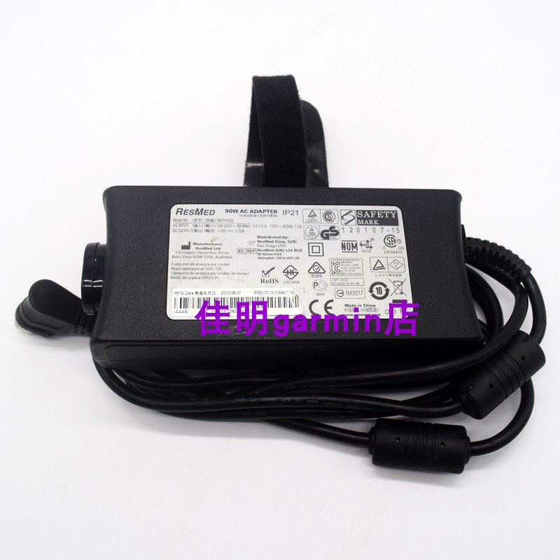 原装Resmed瑞思迈S10呼吸止鼾机370001 电源适配充电器 24V 3.75A