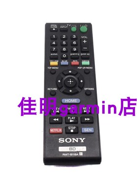 原装SONY索尼 遥控器RMT-B118A适用于影碟机 BDP-S2100 BDP-BX310