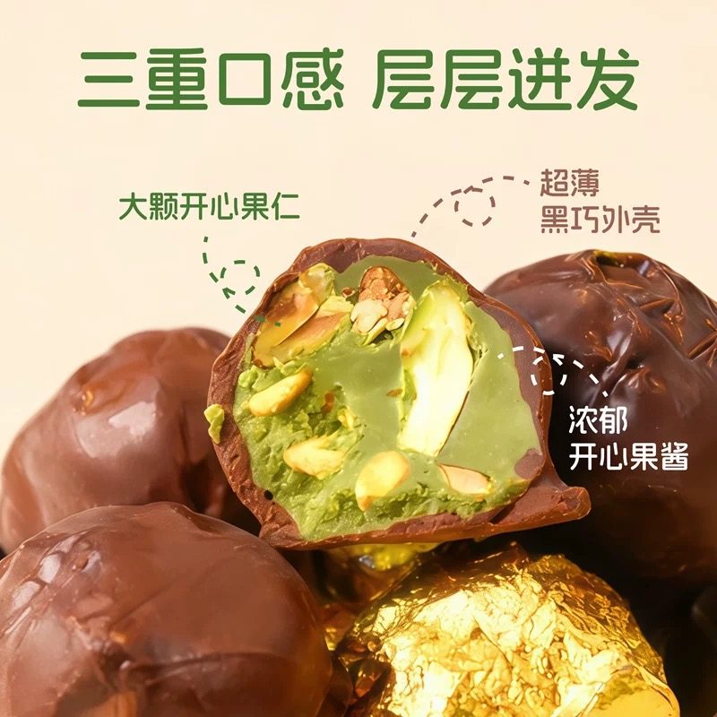 迪拜开心果球夹心巧克力比利时进口纯可可脂2026新款新年年货礼物