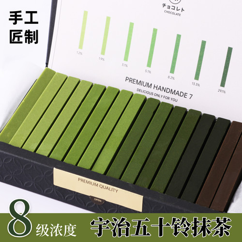 抹茶巧克力nanaya七夕情人节礼物