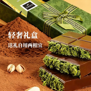迪拜风开心果巧克力满满馅料黑巧克力奶巧排块礼盒网红零食旗舰店