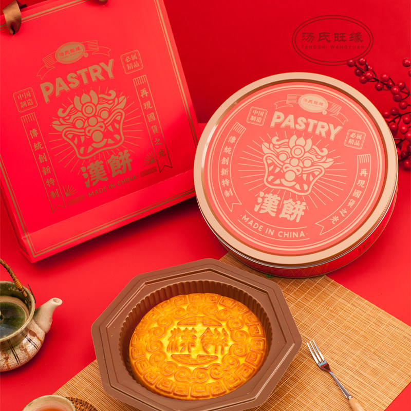汤氏旺缘汉饼漳州闽南黄金大月饼芋泥麻薯蛋黄大福饼中秋礼盒送礼