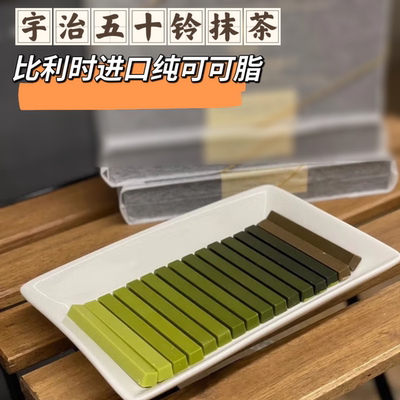 顺丰现货丨日本渐变抹茶纯可可脂巧克力平替礼盒装高端伴手礼浓度