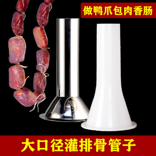 灌香肠器四川排骨肠工具灌香肠漏斗腊肠家用手动灌肠神器灌排骨管