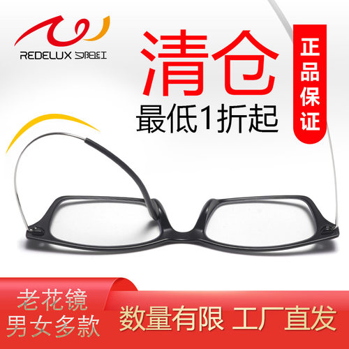 性价比高老花镜夕阳红高清时尚