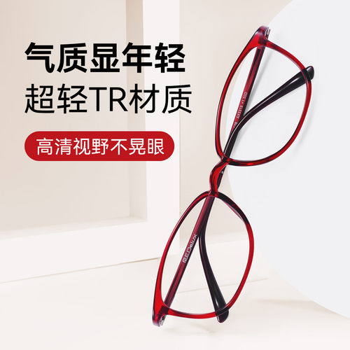 夕阳红老花镜TR超韧工厂直发
