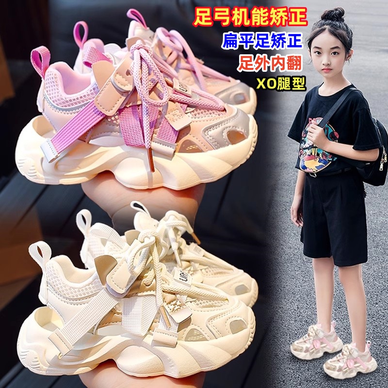 扁平足专用凉鞋儿童内八字矫正女童足内外翻纠正足弓机能鞋小女孩