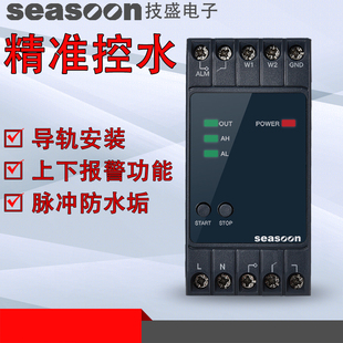 导轨全自动电极水位液位控制器水塔上水控制水泵保护给排水继电器