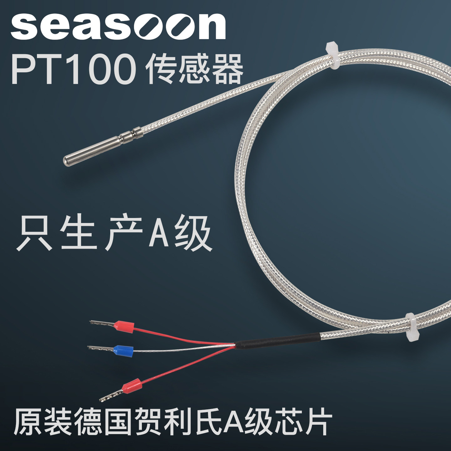 温度传感器热电阻pt100探头防水