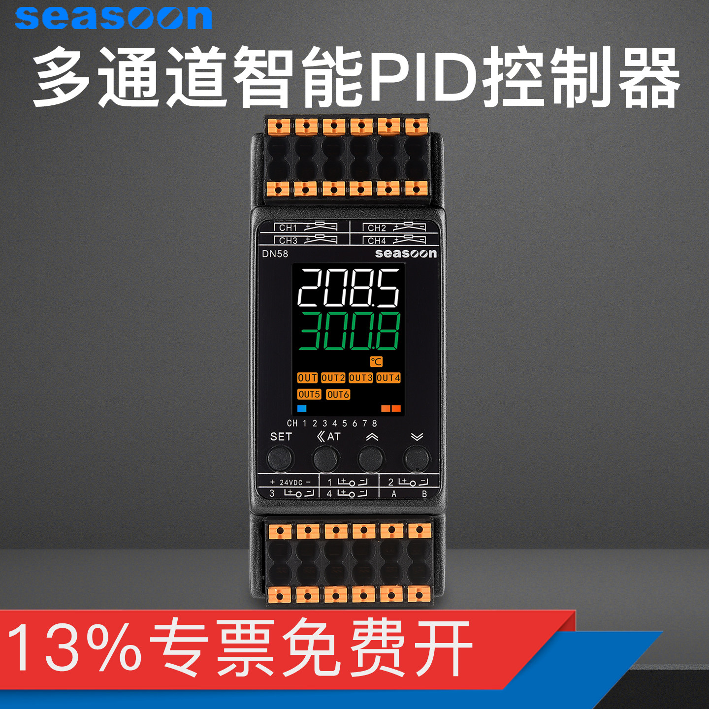 多通道PID温度控制温控模块温度采集