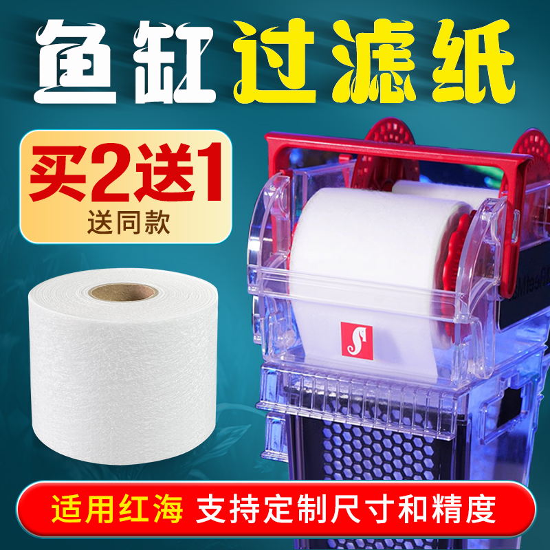 鱼缸专用过滤纸一次性不爆炸冲