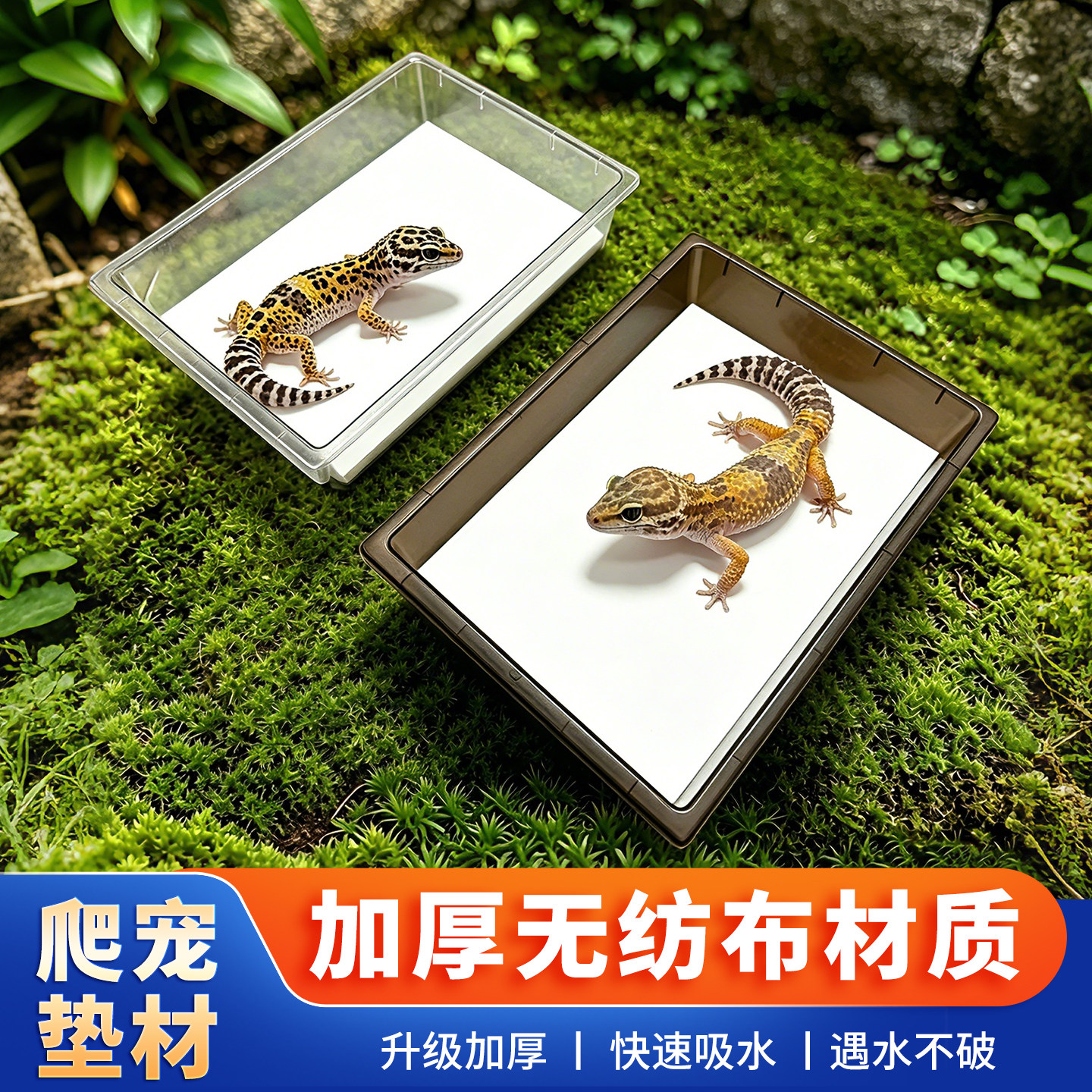 爬宠无纺布垫纸造景专用缸垫材图片