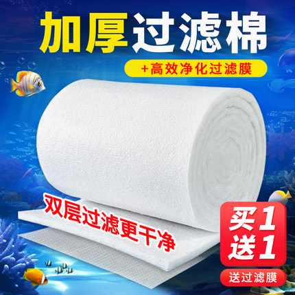 鱼缸过滤棉专用白棉高密度养鱼海绵加厚生化棉水族箱净化过滤材料